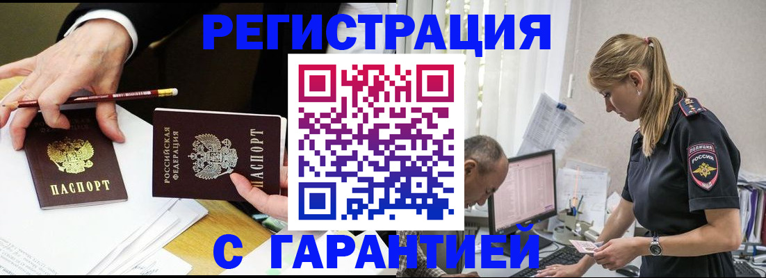 временная регистрация гарантия в Лосино-Петровском